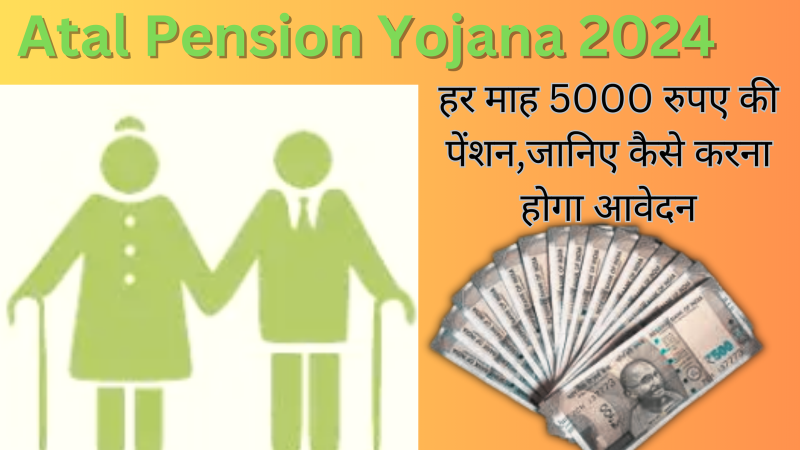 Atal Pension Yojana 2024
