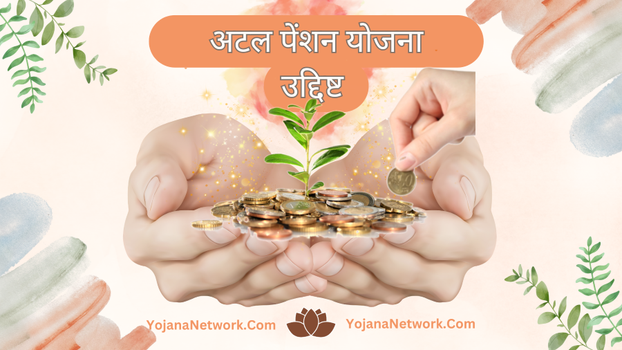 Atal Pension Yojana Benefits