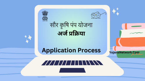 Solar Agriculture Pump Yojana online Process