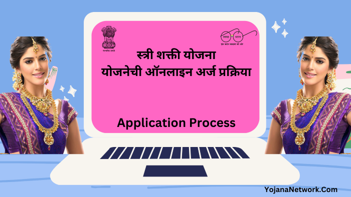 Stree Shakti Yojana Application Process