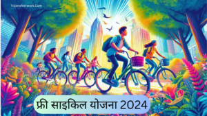 Free Cycle Yojana