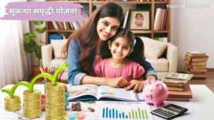 Sukanya Samriddhi Yojana 2024