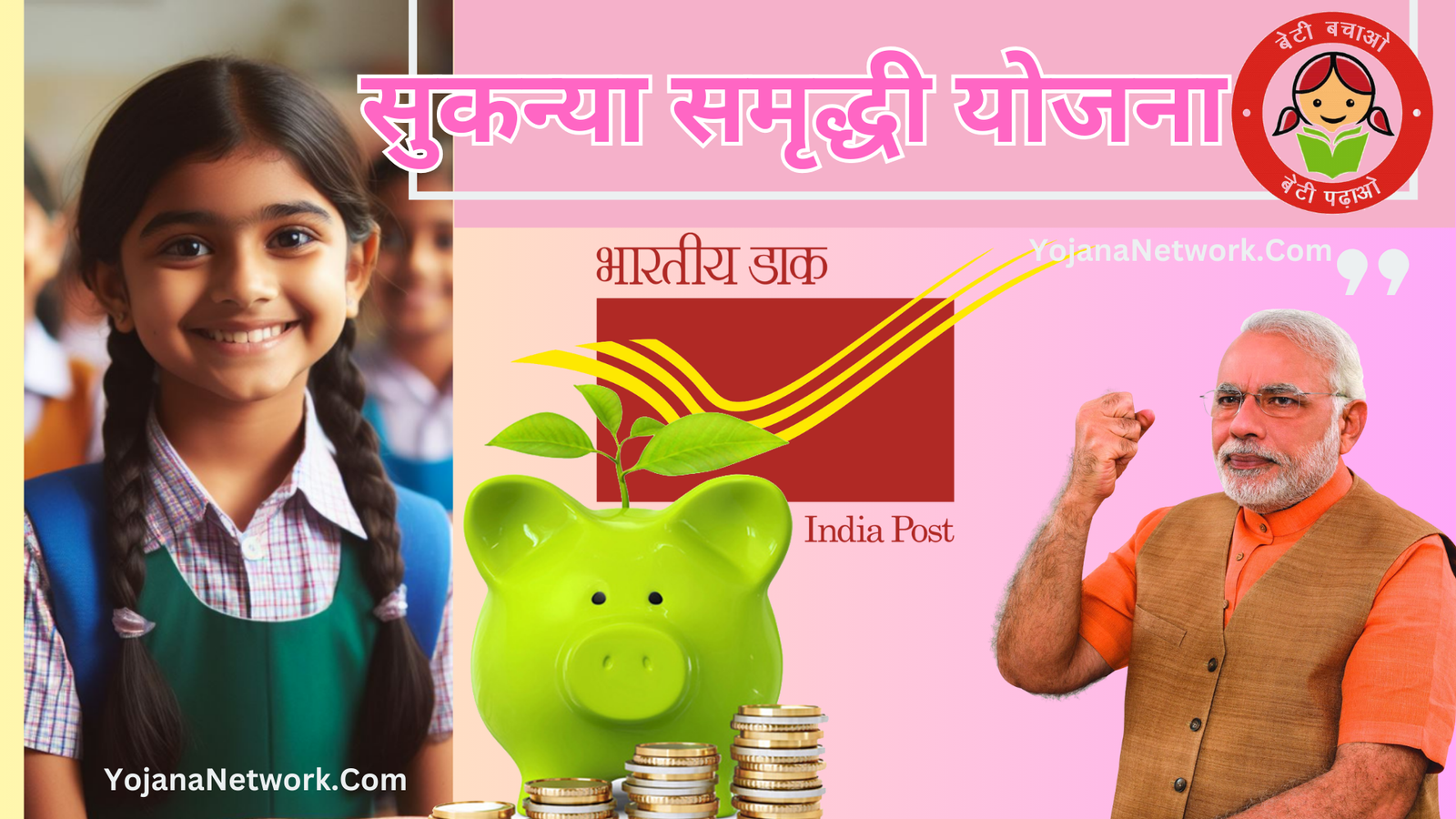 Sukanya Samriddhi Yojana